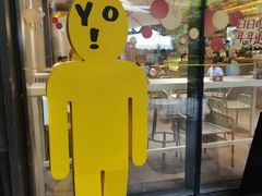 -YO!TEA有茶(科兴科学园店)