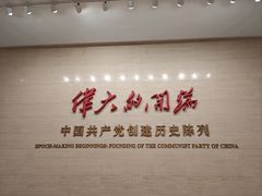 -中共一大纪念馆