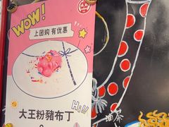 -大王油茶(二厂文创公园店)