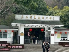 -上海佘山国家森林公园西佘山园