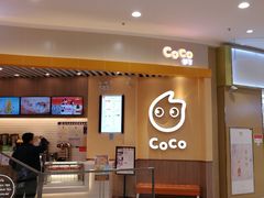 -CoCo都可(开发区梦乐城店)