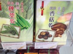 -奇华饼家(香港国际机场T1店)
