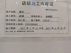 -塔可墨西哥餐厅(新城市广场店)