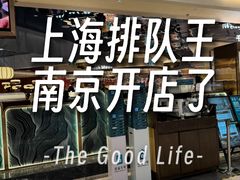 -東盛炭烤自助料理(玄武招商花园城店)