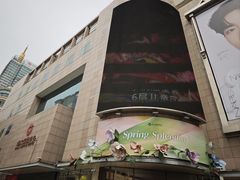 -远大购物中心(南岗店)
