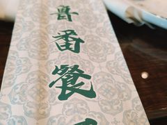 -清真吐鲁番餐厅(牛街店)
