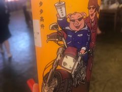 黑钻烤奶-茶太良品·北京特色茶饮(西站食宝街店)