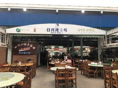 门面-四川小胡子海鲜(丁村万人海鲜广场店)