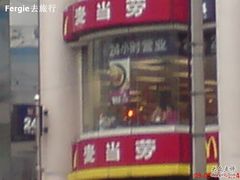 DSC02510-麦当劳(中山公园龙之梦店)