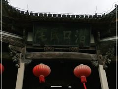 -潜口民宅博物馆