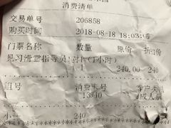 价目表-哈尔滨热雪奇迹