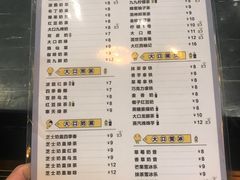 菜单-大口九(东方广场店)