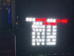 -二荆条·蜀鲜汇城市森林火锅