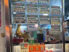 -澳门长洲糯米糍(柯打苏沙街店)