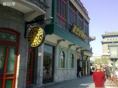 星巴克无处不在-星巴克臻选(北京前门大街店)