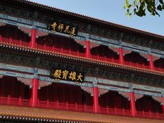 -广州莲花山旅游区