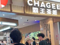 -CHAGEE霸王茶姬(壹方城店)