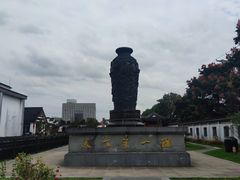 -镇江中国醋文化博物馆