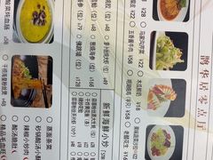 -鹊华居·地道鲁菜·海鲜·融合味(大明湖店)