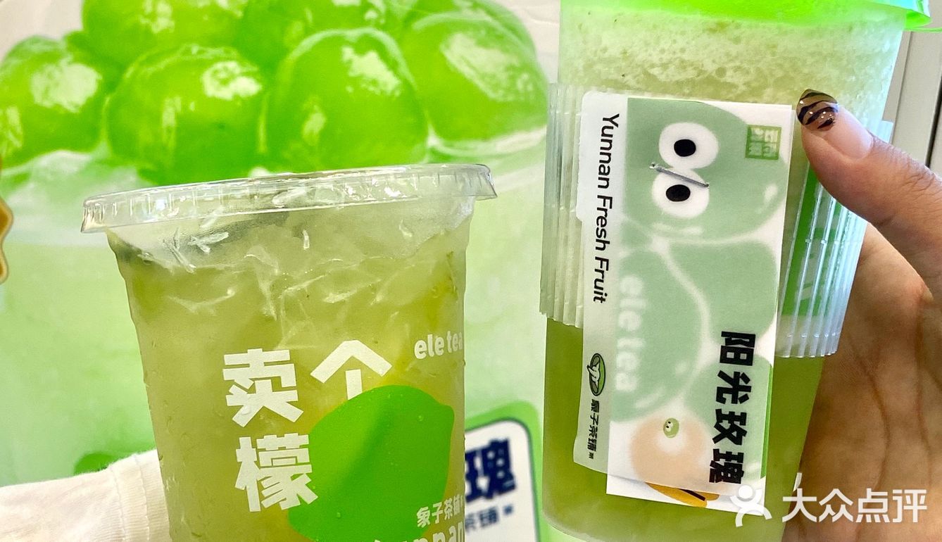 最近每天都在点外卖 【满杯阳光玫瑰】