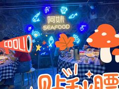 -阿妹小海鲜(下角店)