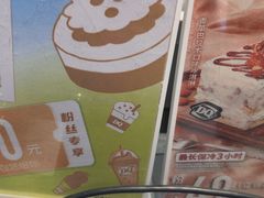-DQ·蛋糕·冰淇淋(金鹰天地店)