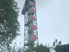-国色天乡三期陆地乐园