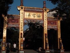 -海窝子古镇