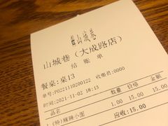 -记忆山城巷(丰台店)