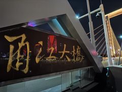 -宁海食府(大剧院店)