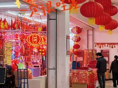 -万隆大胡同商业中心