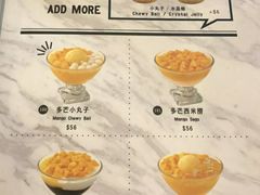 菜单-许留山(梳士巴利道店)