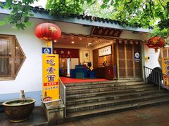 -龙华素斋(龙华路店)