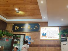 -清真高老大牛排胡辣汤(嵩山路总店)
