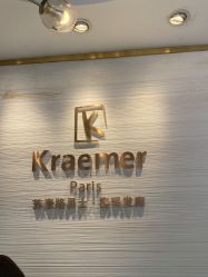 -Kraemer Paris苏豪路易士·嘉玛发廊