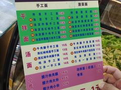 -老陈婆手工面庄