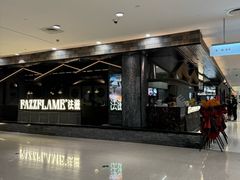-FAZZFLAME法滋铁板烧自助