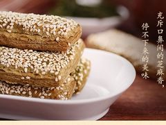 苔条薄脆-杏花樓(大世界店)