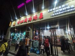 门面-好灶头妈妈菜·柴火灶台鱼·千岛湖土菜地标美食