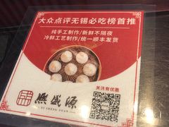 -熙盛源(苏苑街店)