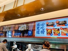 -東更道点心行(文化东路店)