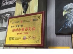 -梁掌门老梁干挑(凤凰路店)