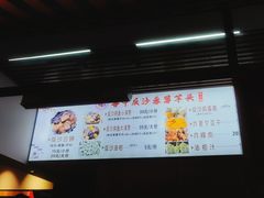 -普宁反沙番薯芋头