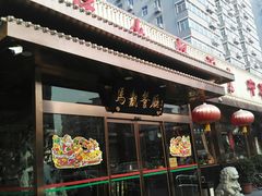 -马凯餐厅(长椿街店)