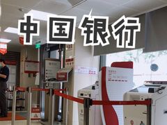 -中国银行(上海市番禺路支行)