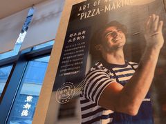 -玛尚诺Pizza&Bar(长泰广场店)