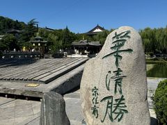 -西安城墙·碑林历史文化景区