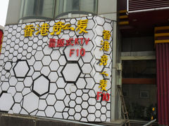 -幸福时光KTV(八一店)