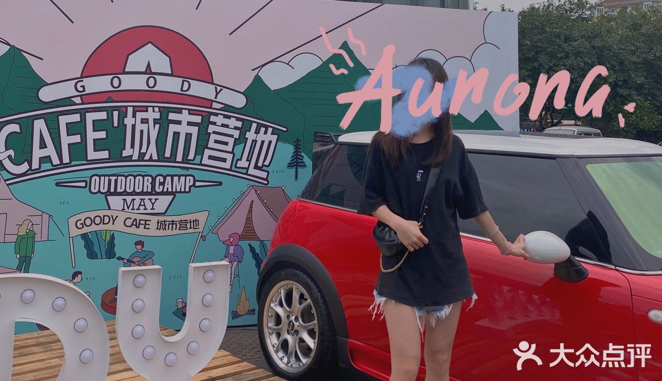 中山探店｜城市露营⛺️一起Go camping🥳
