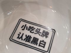 -黑白电视长沙小吃(悦汇城店)